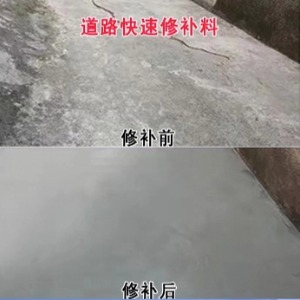 英德水泥路面薄层修补剂